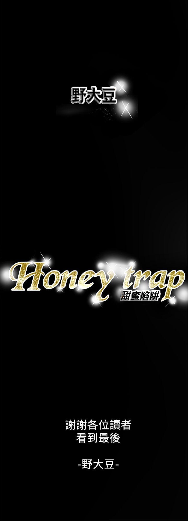 Honey trap 甜蜜陷阱 最终话-全新的开始