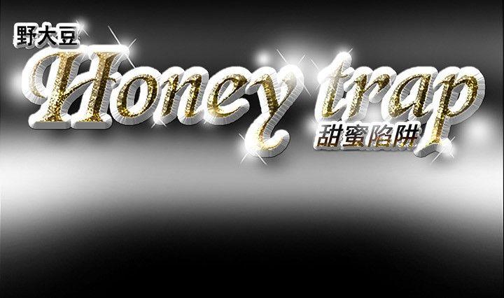 Honey trap 甜蜜陷阱 第15话