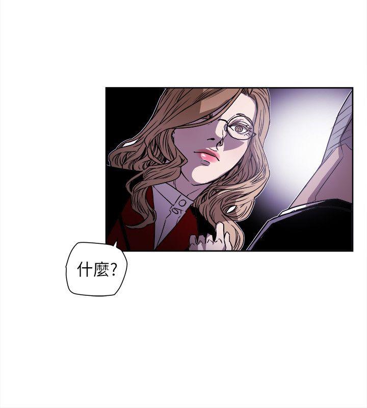 Honey trap 甜蜜陷阱 第77话