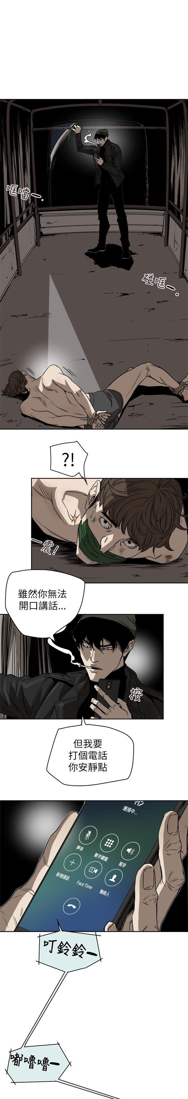 Honey trap 甜蜜陷阱 第81话