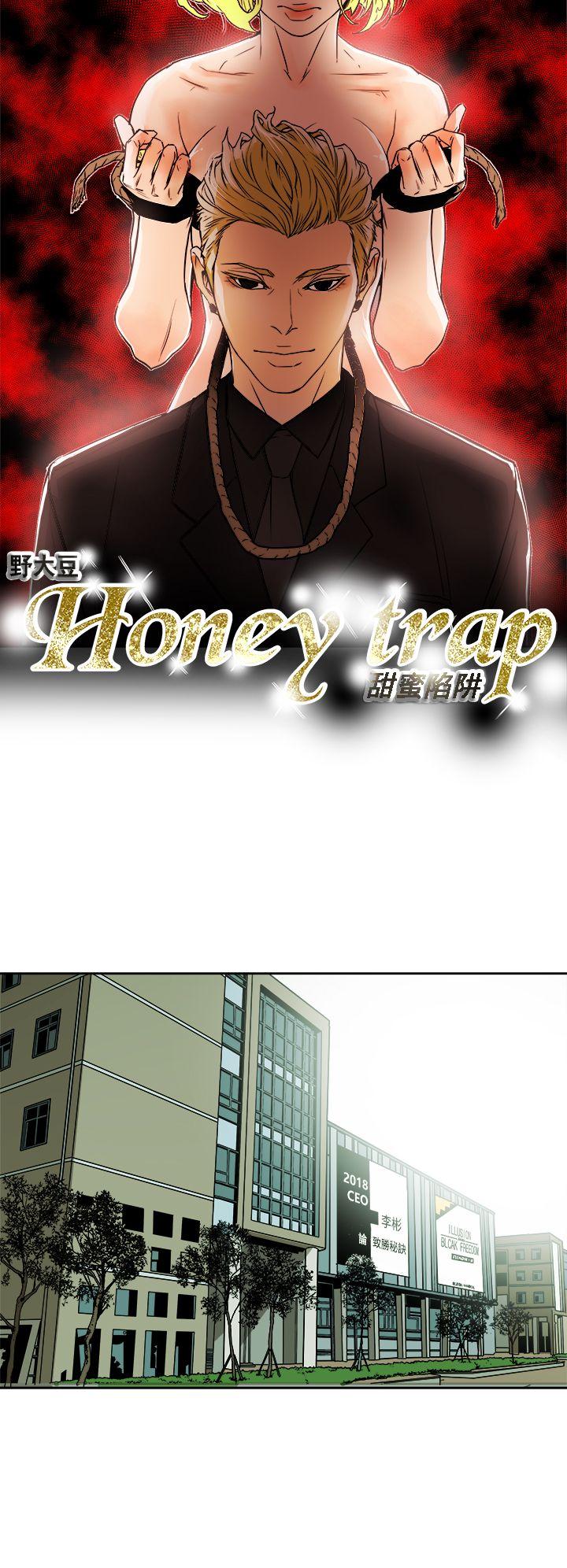 Honey trap 甜蜜陷阱 第84话