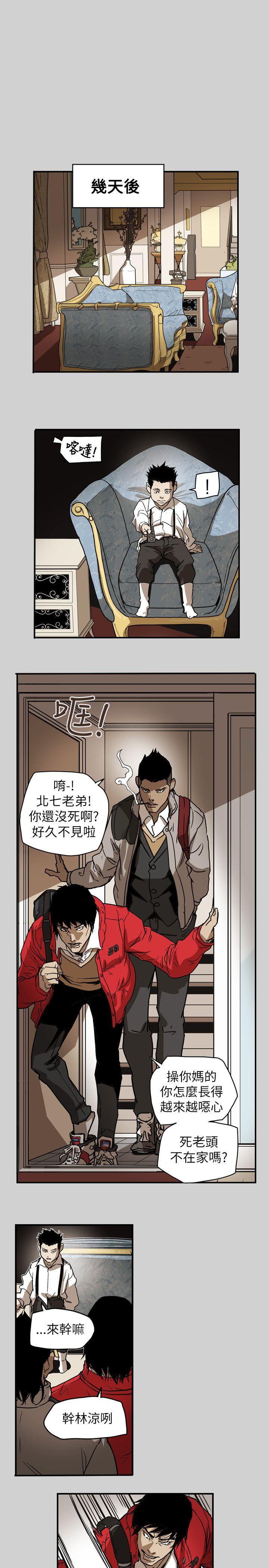 Honey trap 甜蜜陷阱 第65话