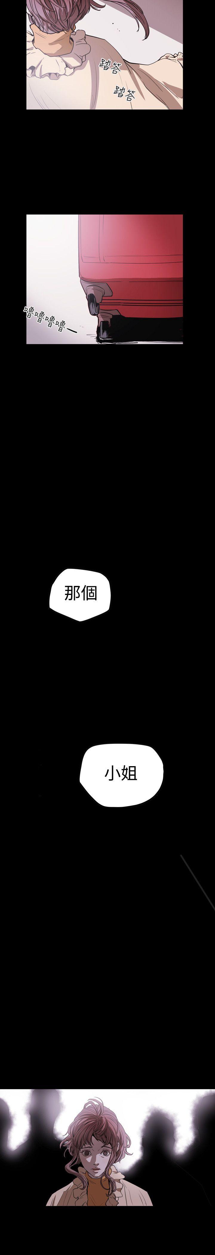 Honey trap 甜蜜陷阱 第33话