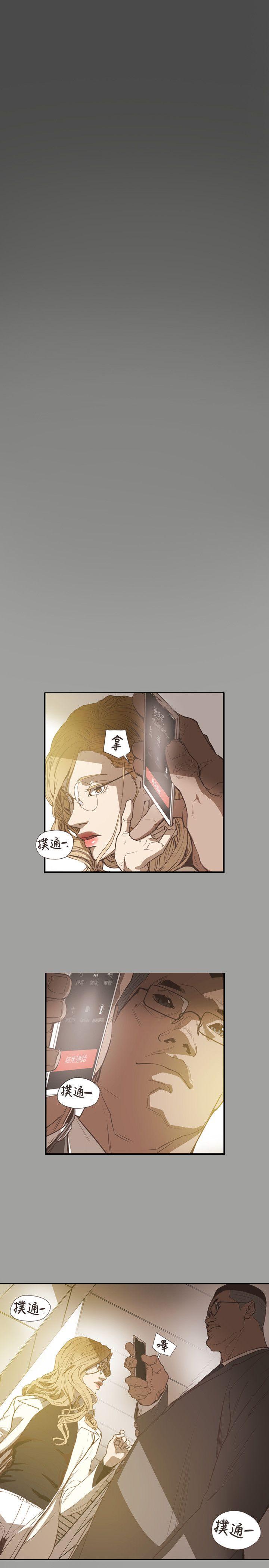 Honey trap 甜蜜陷阱 第59话