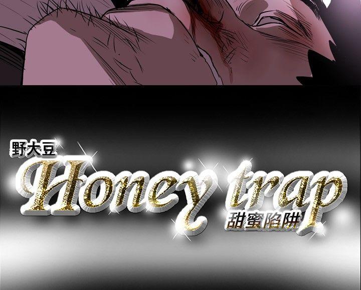 Honey trap 甜蜜陷阱 第10话