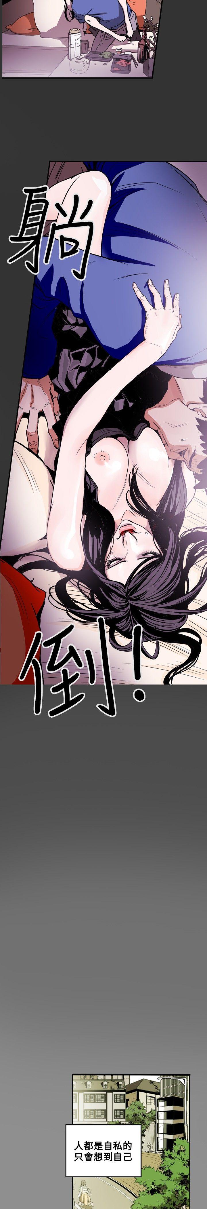 Honey trap 甜蜜陷阱 第13话