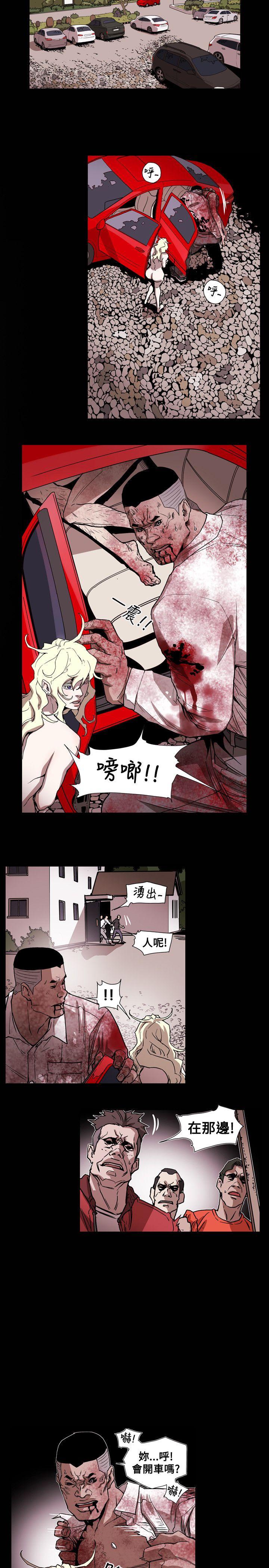 Honey trap 甜蜜陷阱 第64话