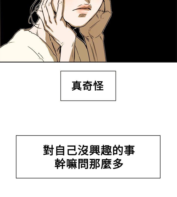 Honey trap 甜蜜陷阱 第76话