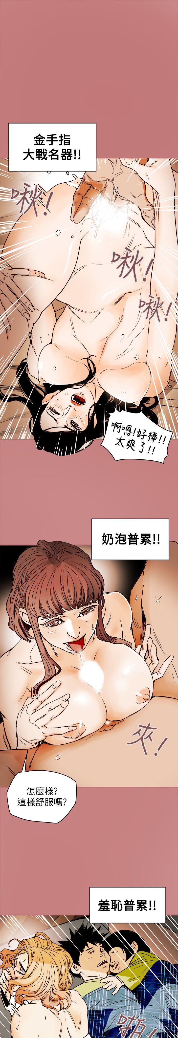 Honey trap 甜蜜陷阱 第78话