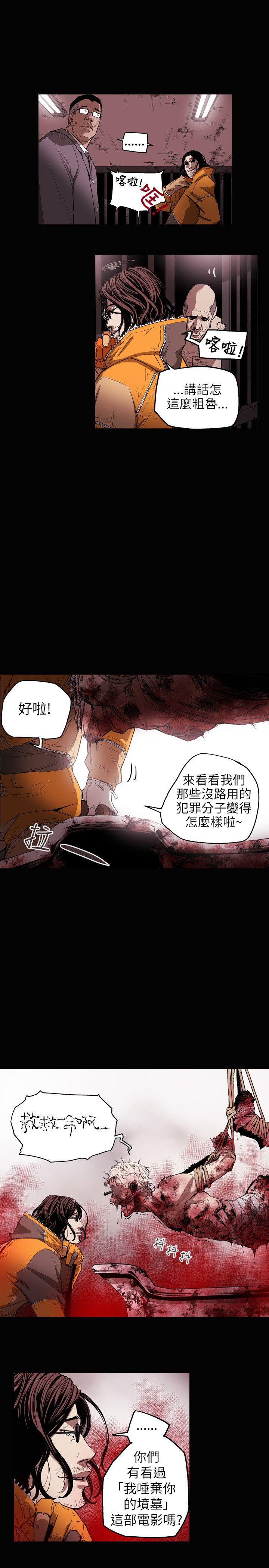 Honey trap 甜蜜陷阱 第31话