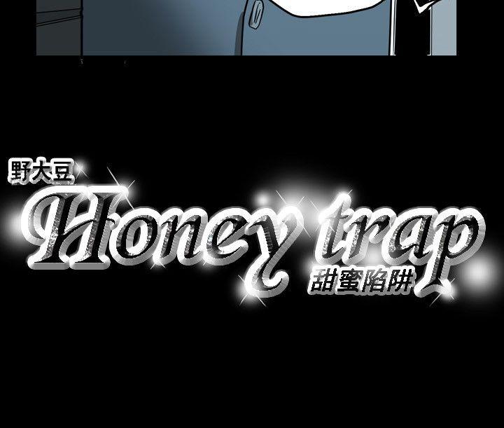 Honey trap 甜蜜陷阱 第24话