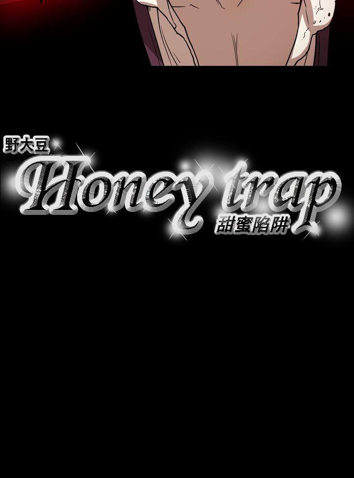 Honey trap 甜蜜陷阱 第61话