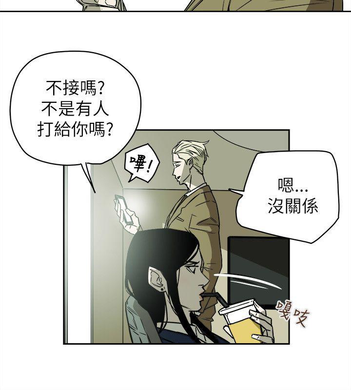 Honey trap 甜蜜陷阱 第79话