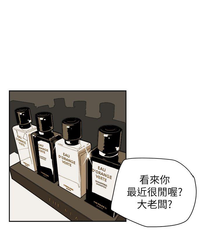 Honey trap 甜蜜陷阱 第76话