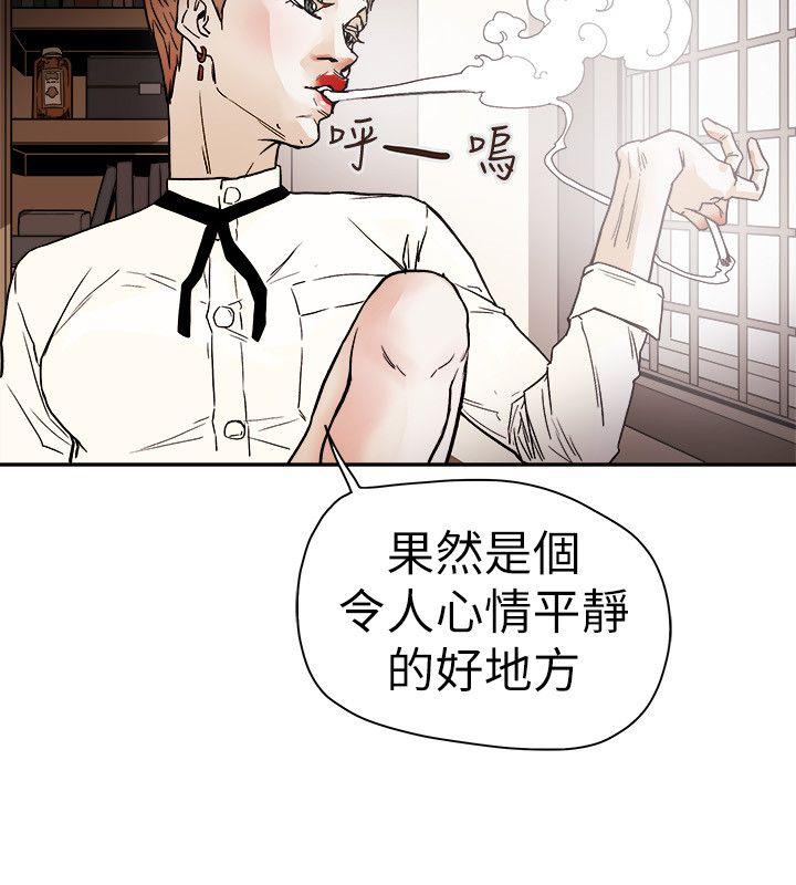 Honey trap 甜蜜陷阱 第73话