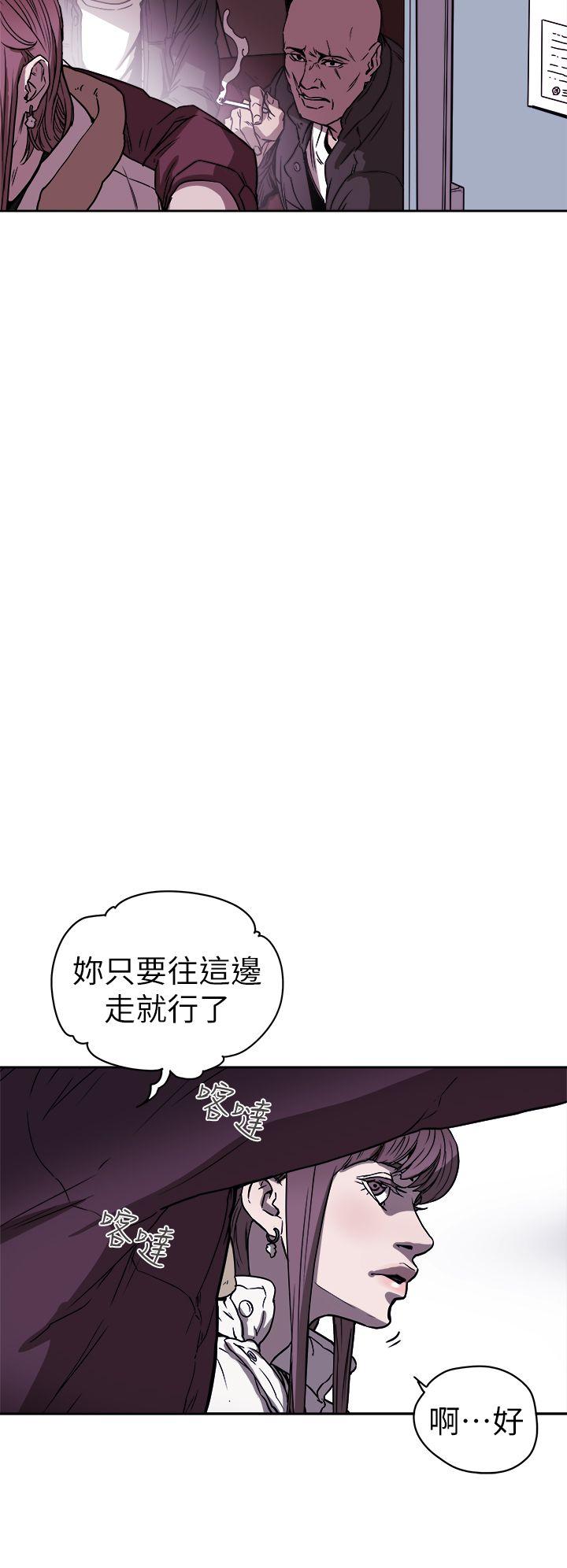 Honey trap 甜蜜陷阱 第87话