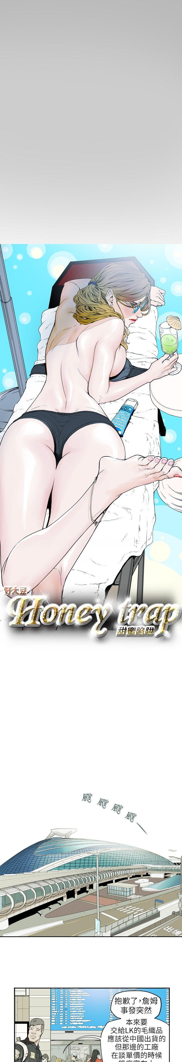 Honey trap 甜蜜陷阱 第36话