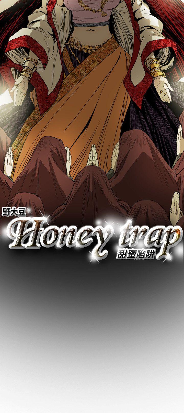 Honey trap 甜蜜陷阱 第54话