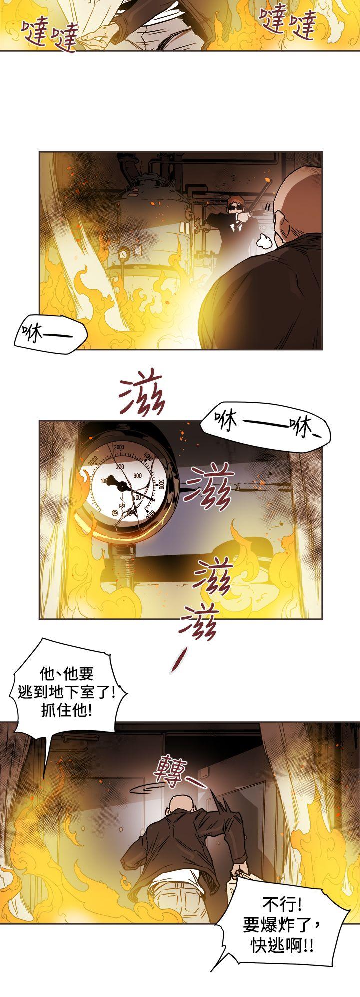 Honey trap 甜蜜陷阱 第89话