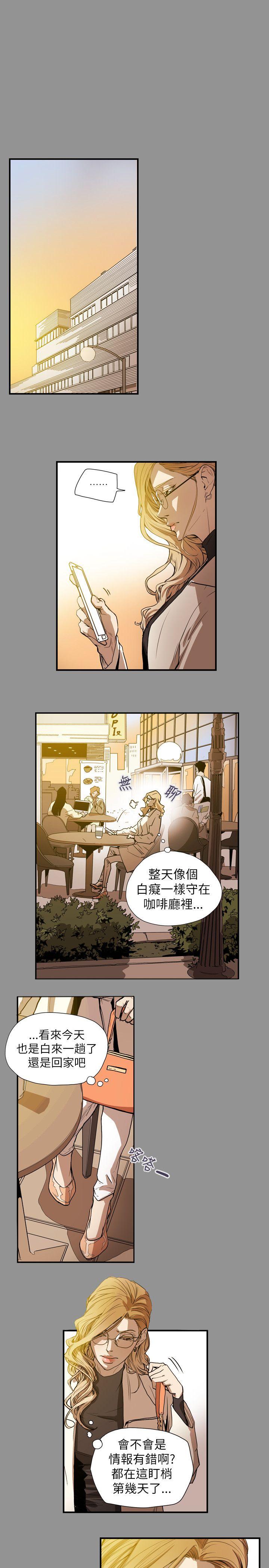 Honey trap 甜蜜陷阱 第58话