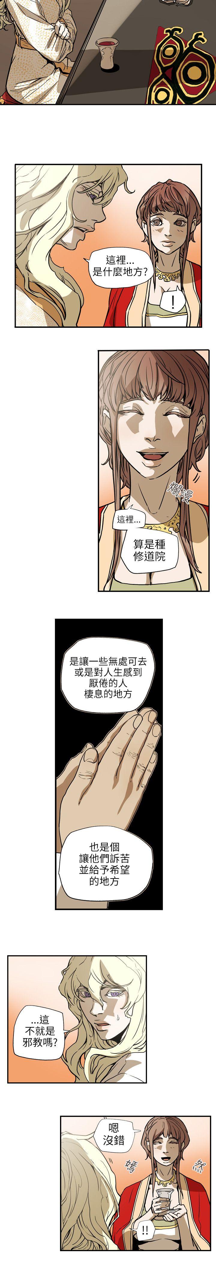 Honey trap 甜蜜陷阱 第66话