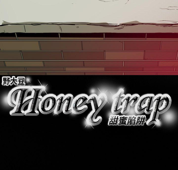 Honey trap 甜蜜陷阱 第50话