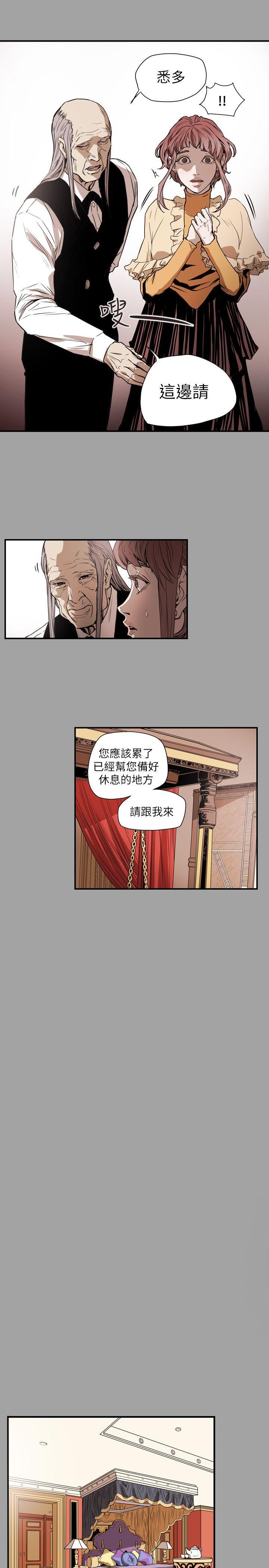 Honey trap 甜蜜陷阱 第53话