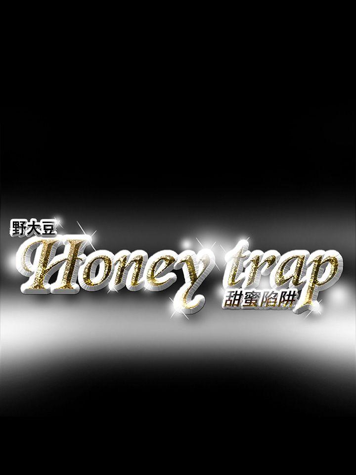 Honey trap 甜蜜陷阱 第19话