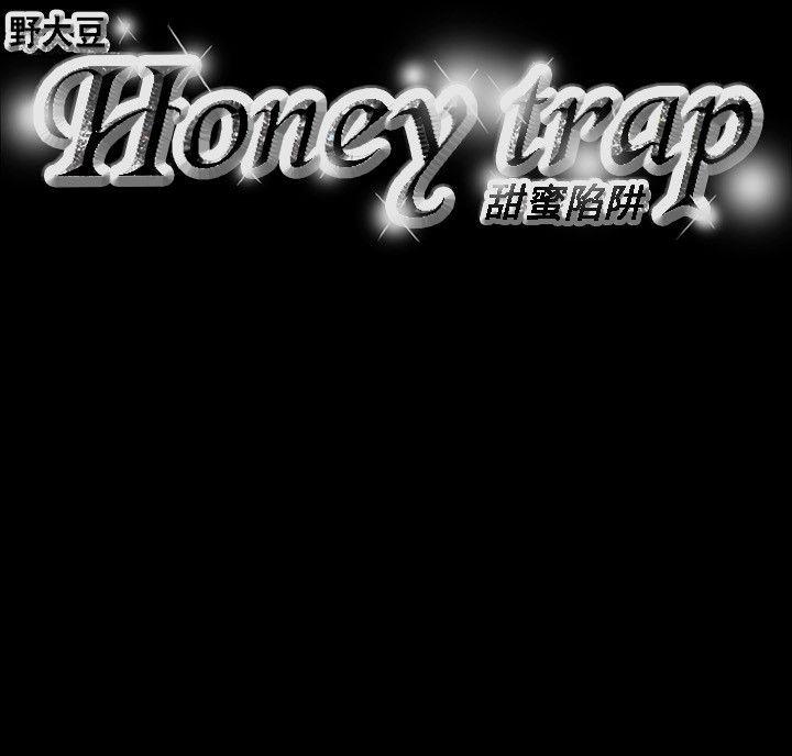 Honey trap 甜蜜陷阱 第71话