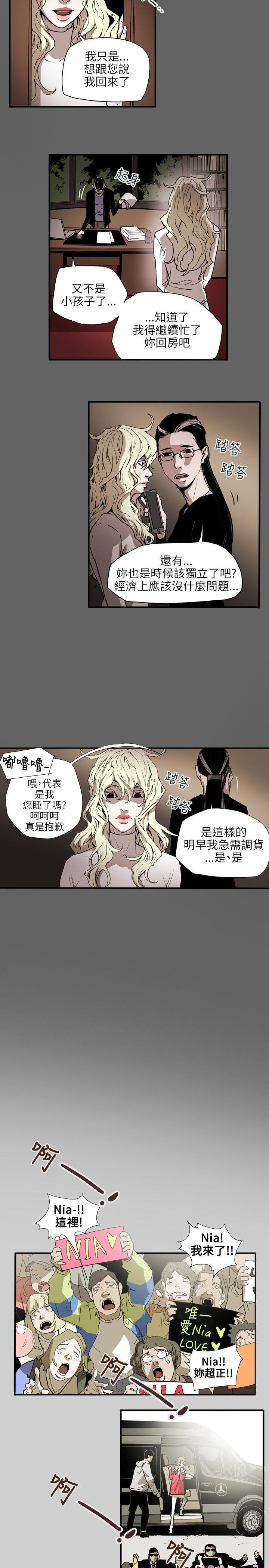 Honey trap 甜蜜陷阱 第55话