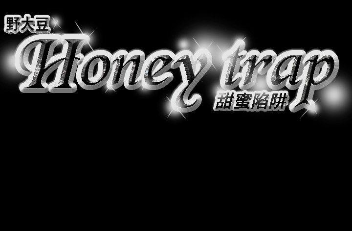 Honey trap 甜蜜陷阱 第38话