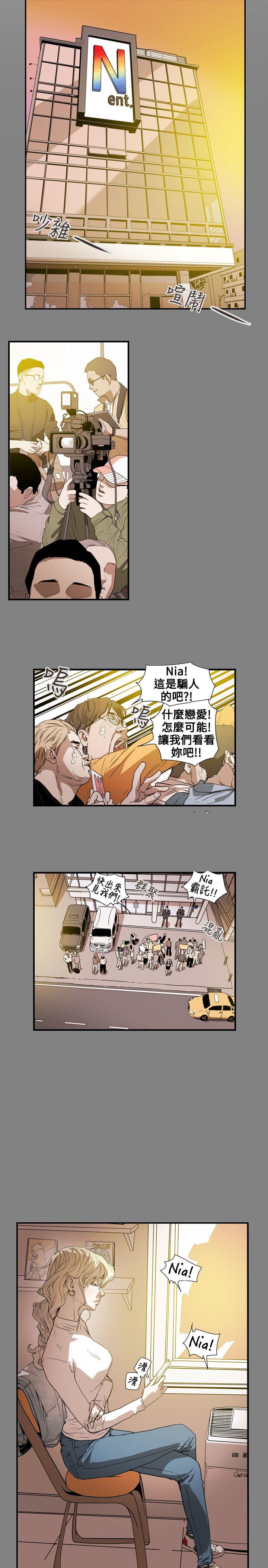 Honey trap 甜蜜陷阱 第56话