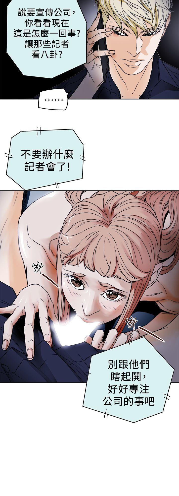 Honey trap 甜蜜陷阱 第84话