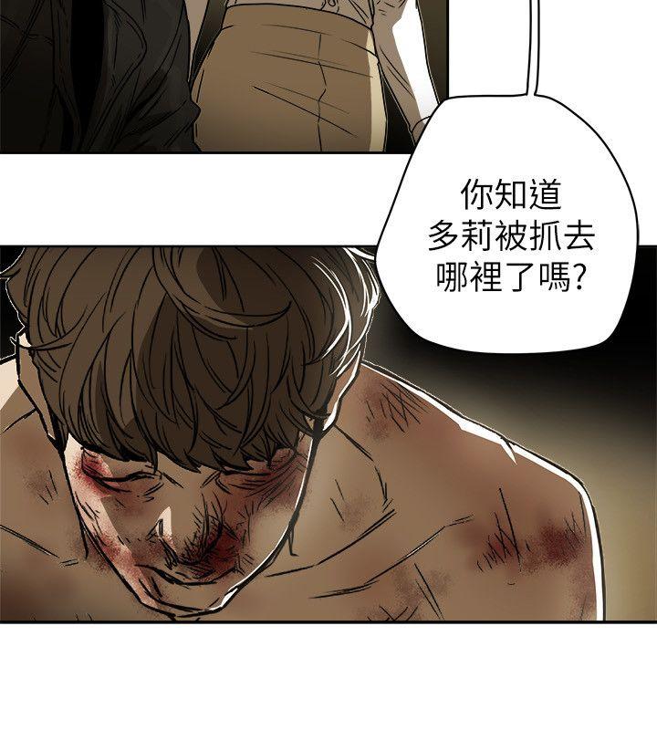 Honey trap 甜蜜陷阱 第83话