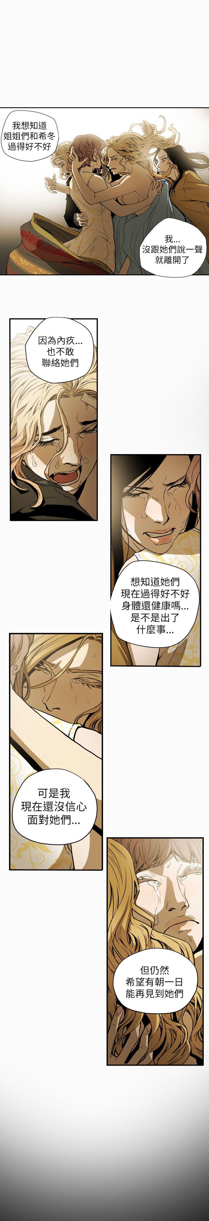 Honey trap 甜蜜陷阱 第53话