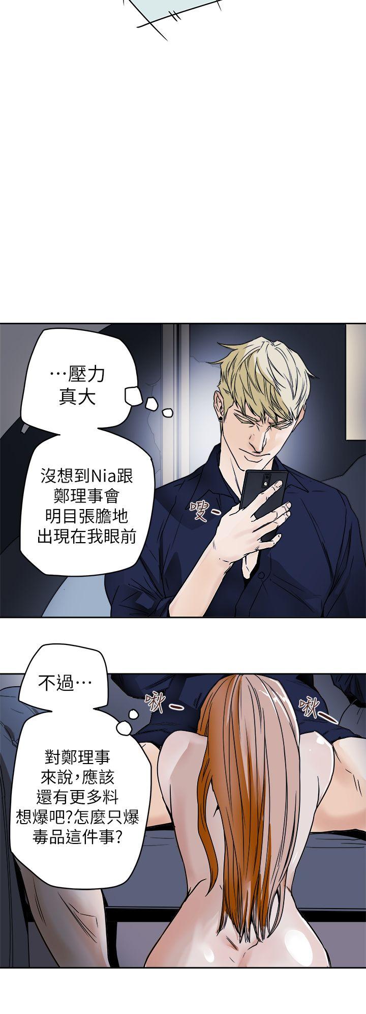 Honey trap 甜蜜陷阱 第84话