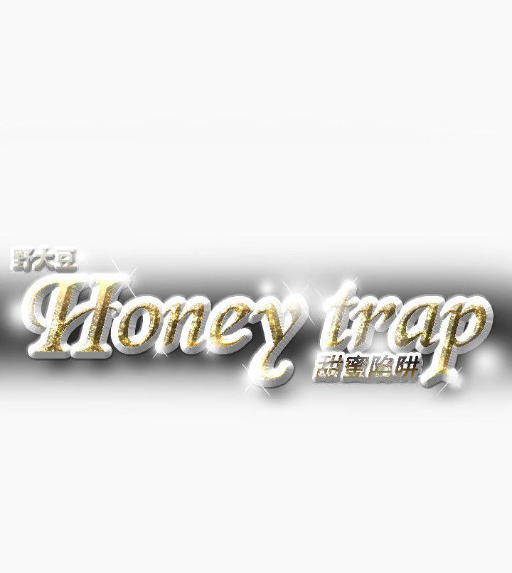 Honey trap 甜蜜陷阱 第34话