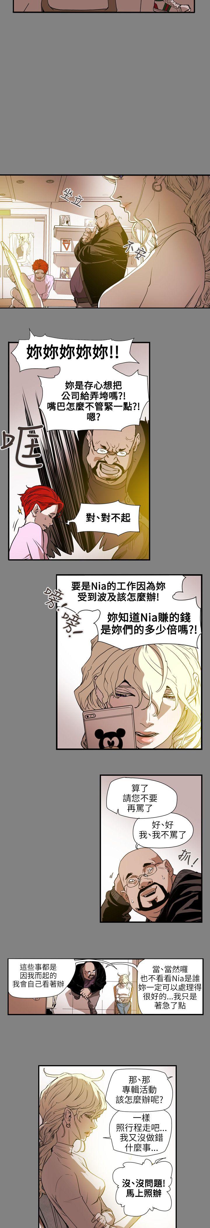 Honey trap 甜蜜陷阱 第56话