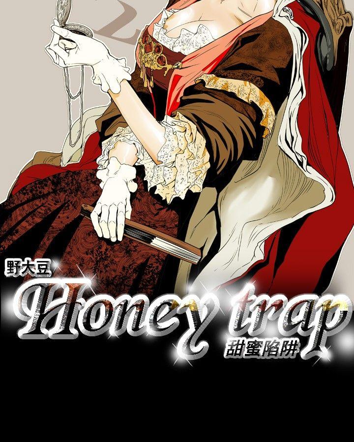 Honey trap 甜蜜陷阱 第33话