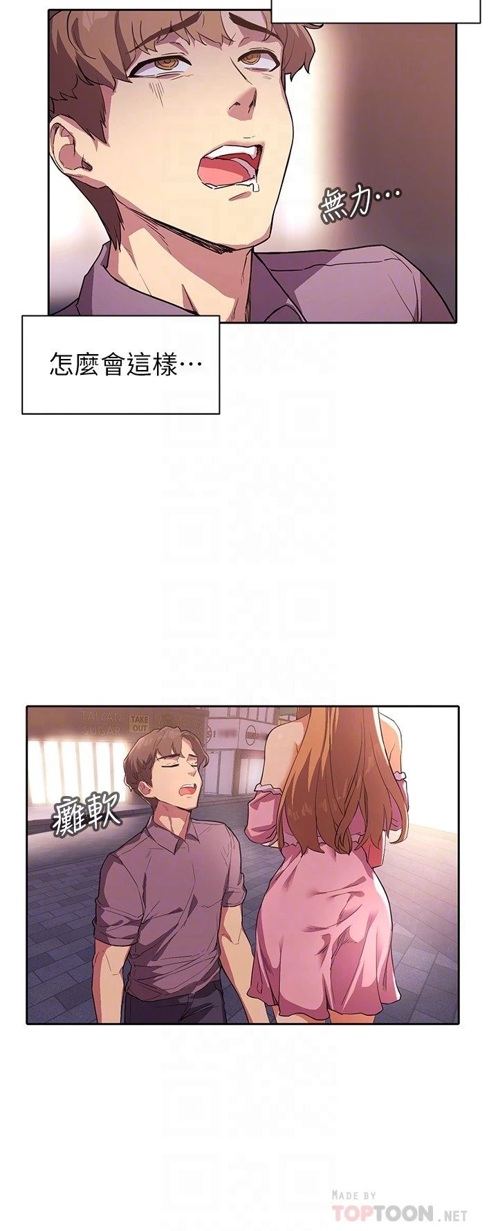 现上教学 第2话