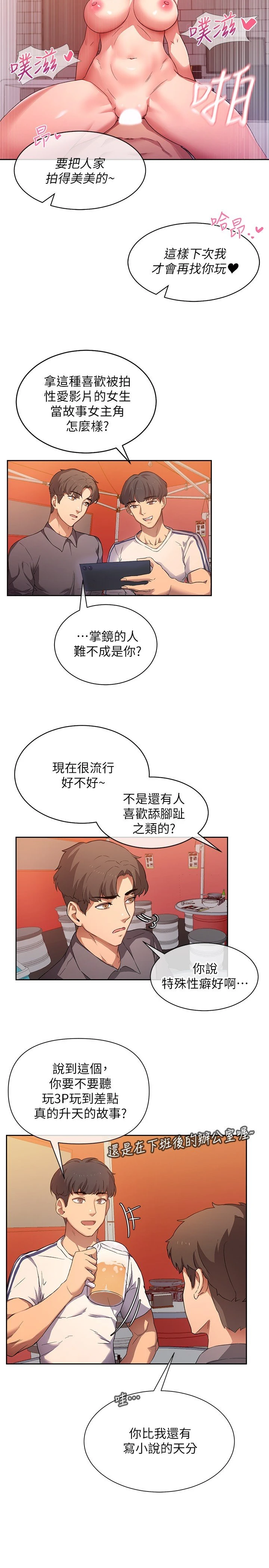 现上教学 第1话