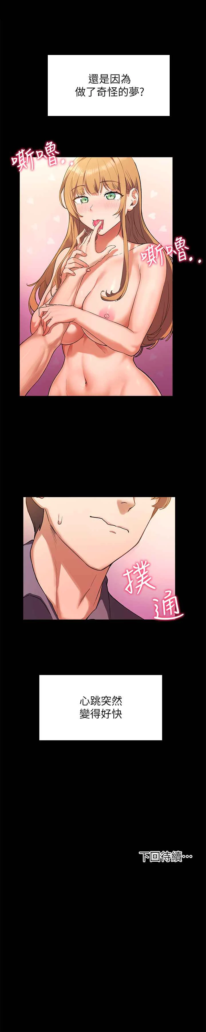 现上教学 第2话