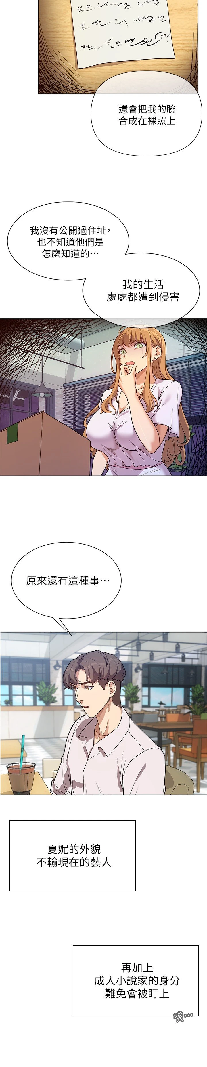 现上教学 第3话