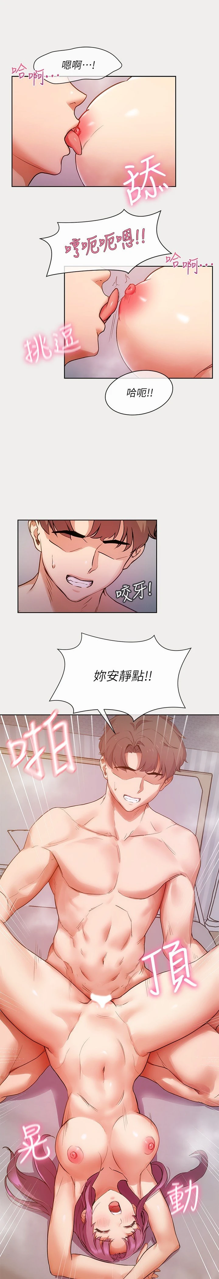现上教学 第1话