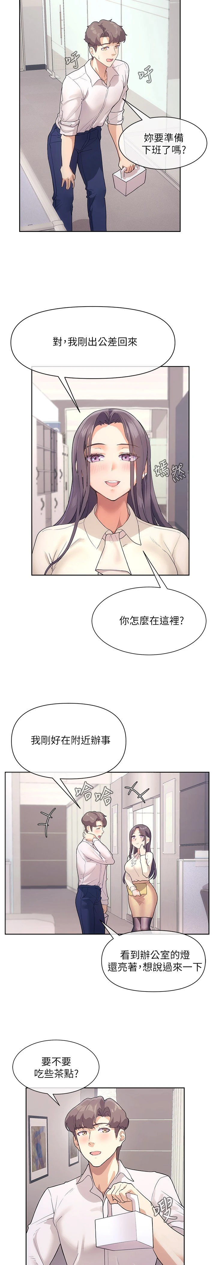 现上教学 第4话