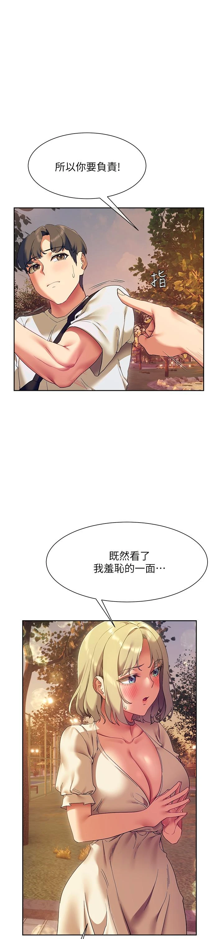 现上教学 第23话