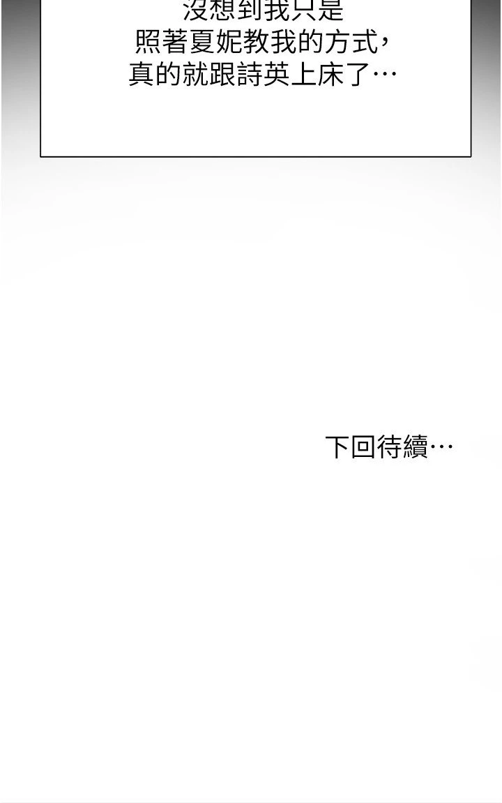 现上教学 第3话