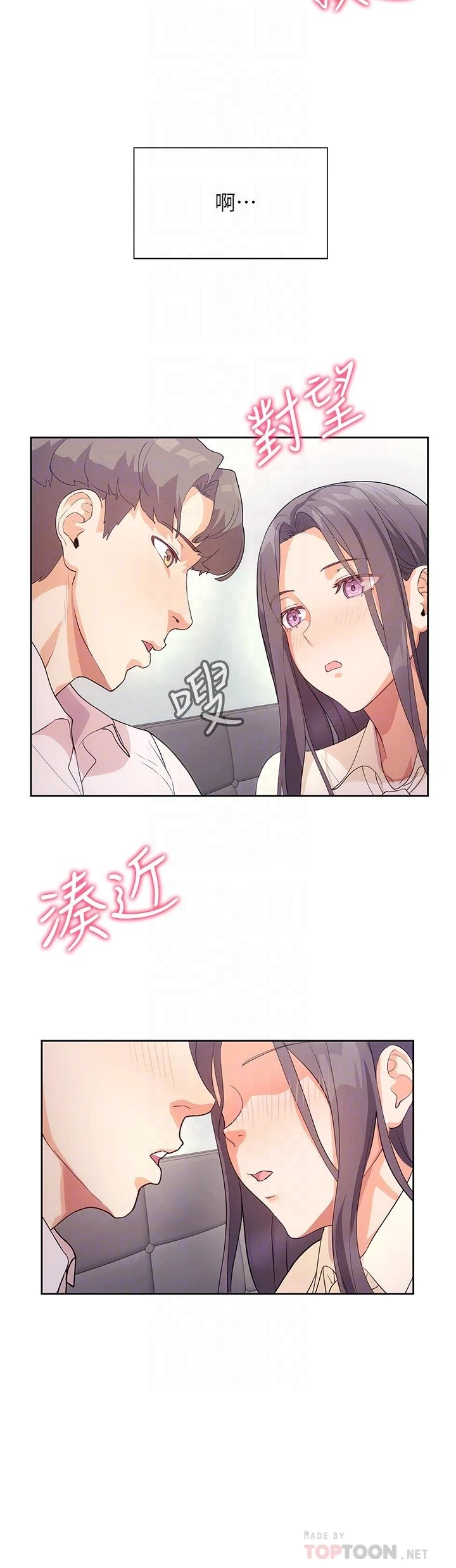 现上教学 第4话