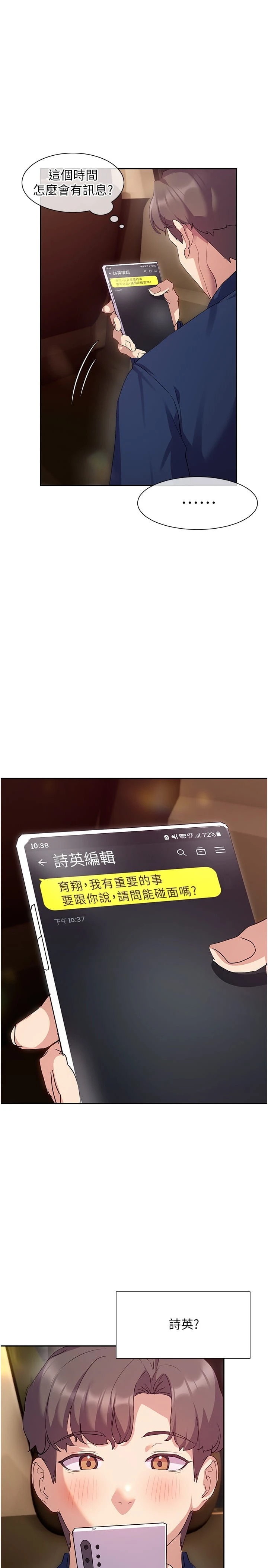现上教学 第11话