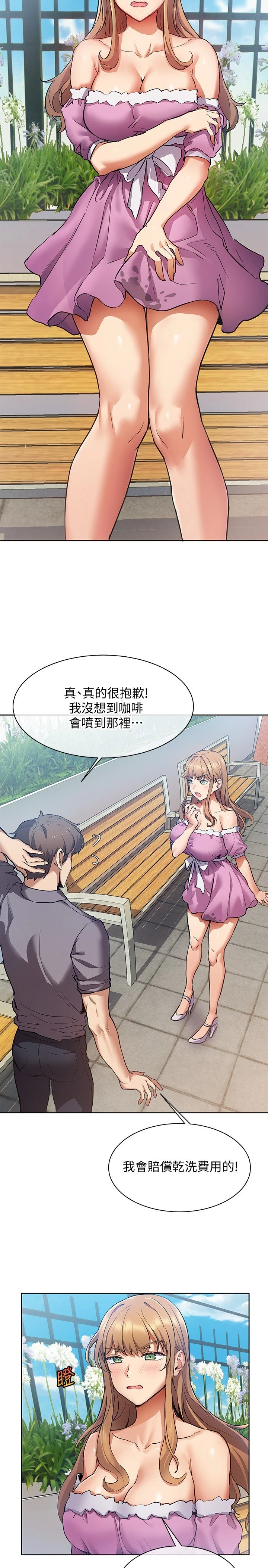 现上教学 第1话